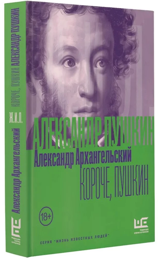 In Short, Pushkin