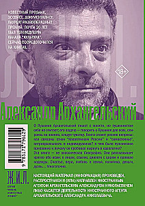 In Short, Pushkin