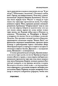 In Short, Pushkin