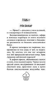 Спорим, ты будешь моей?