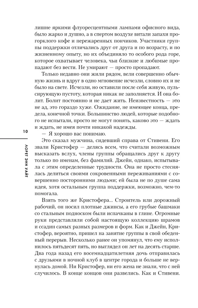 Neupokoiamosios kaulai