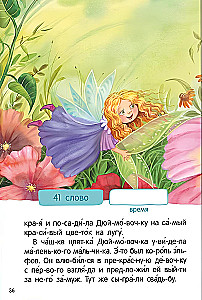 Lieblingsmärchen