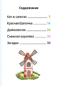 Lieblingsmärchen