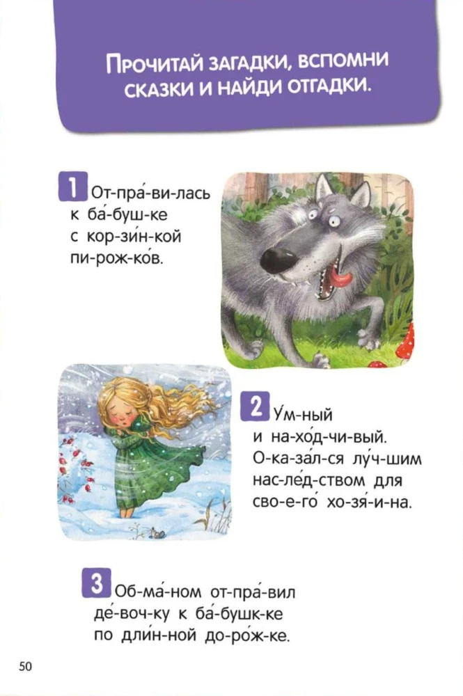 Lieblingsmärchen