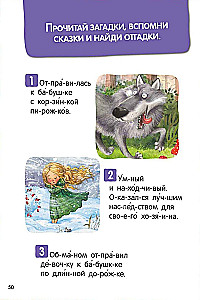 Lieblingsmärchen