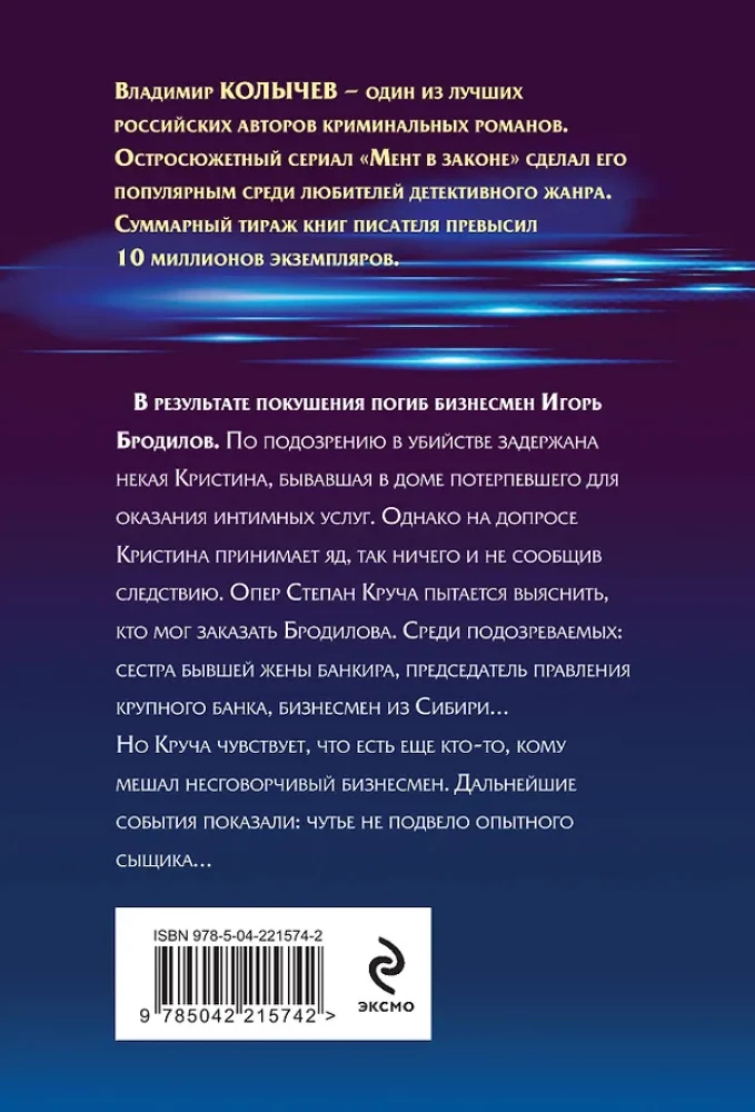 Ment v likumā. Vilku intuīcija