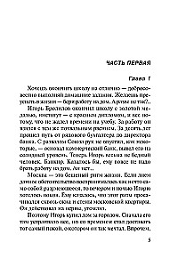 Ment v likumā. Vilku intuīcija
