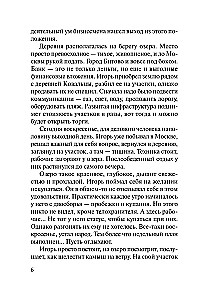 Ment v likumā. Vilku intuīcija