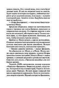 Ment v likumā. Vilku intuīcija