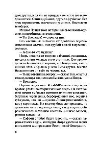 Ment v likumā. Vilku intuīcija