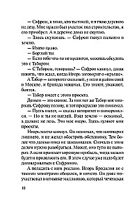 Ment v likumā. Vilku intuīcija