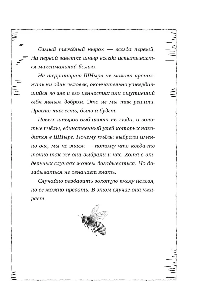 Pegaz, lew i centaur