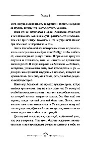Pegaz, lew i centaur
