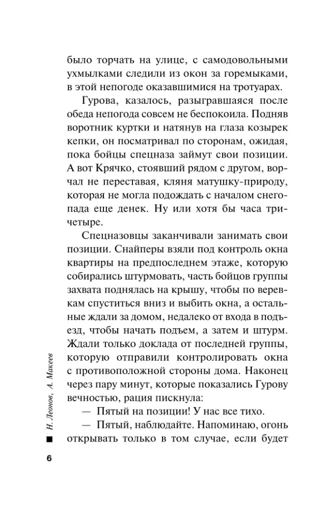 Zagadka trzech kradzieży