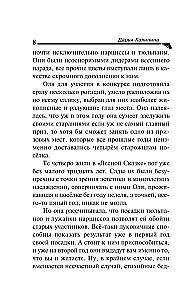 Zabójstwa i kwiatki