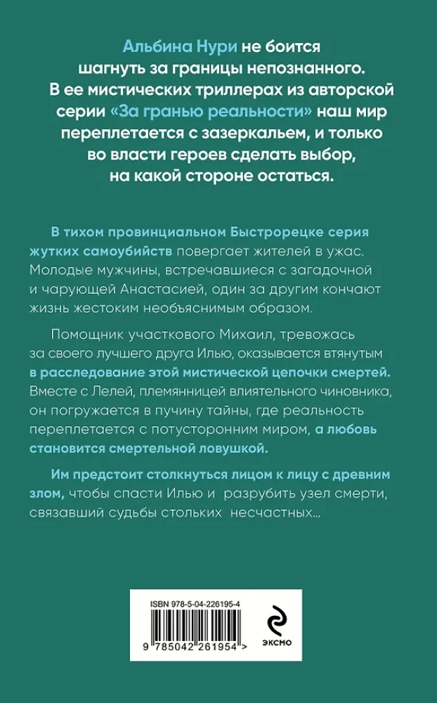 Węzeł śmierci