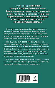 Węzeł śmierci