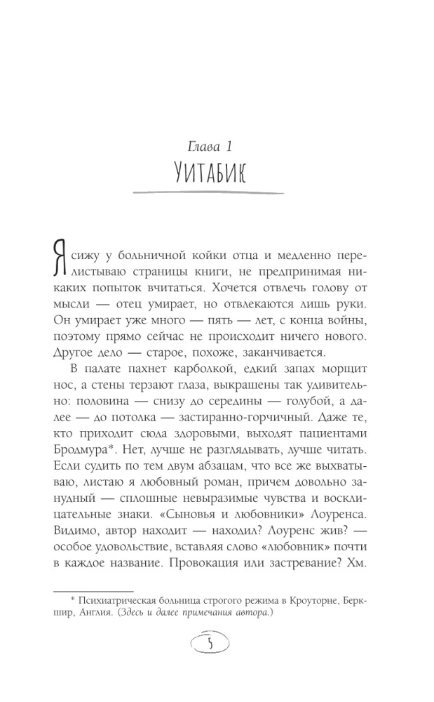 Unexpected Death and a Curious Lady