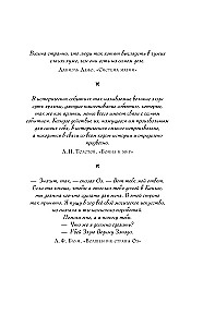 Злая. Сказка о ведьме Запада (цветной обрез)