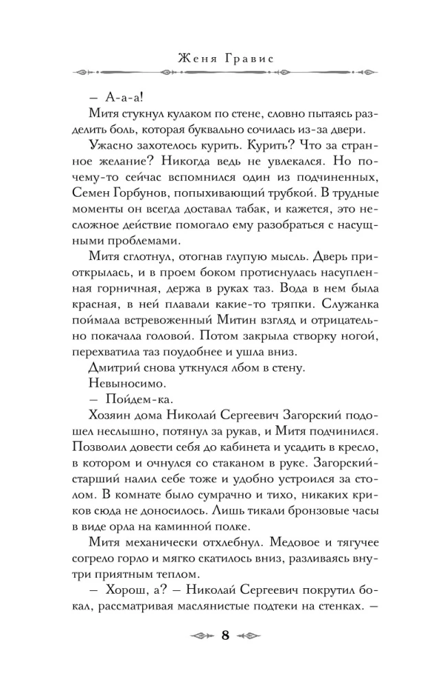 The Mediator