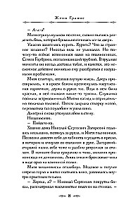 The Mediator