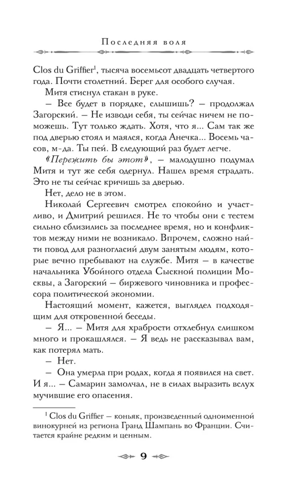 The Mediator
