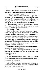 The Mediator