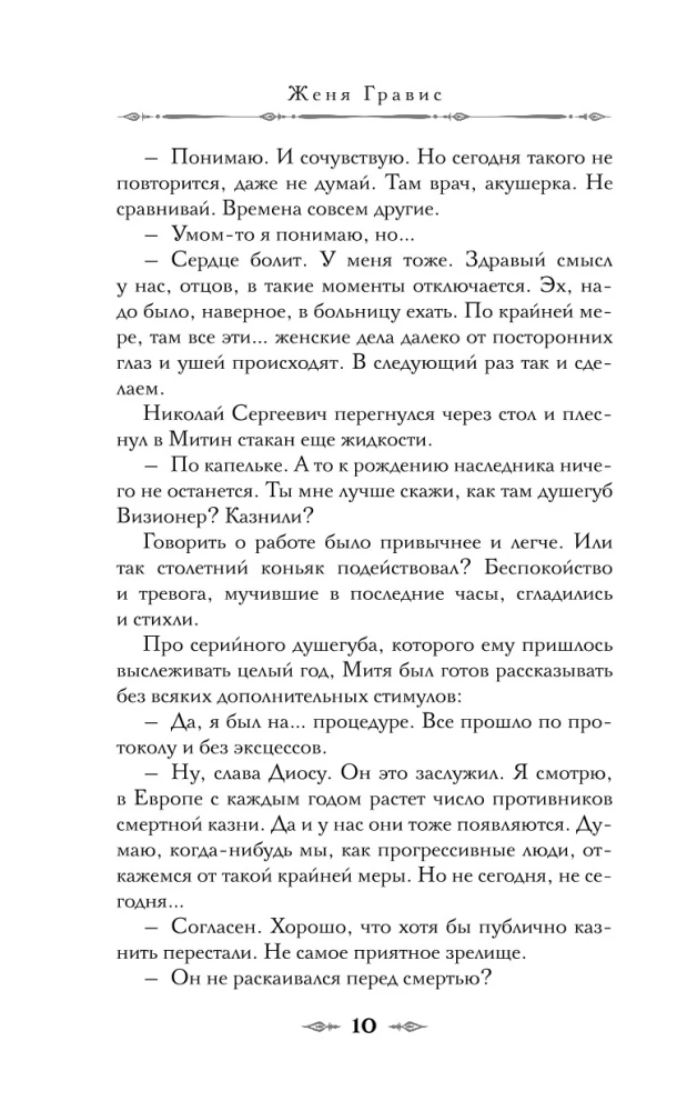The Mediator