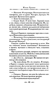The Mediator