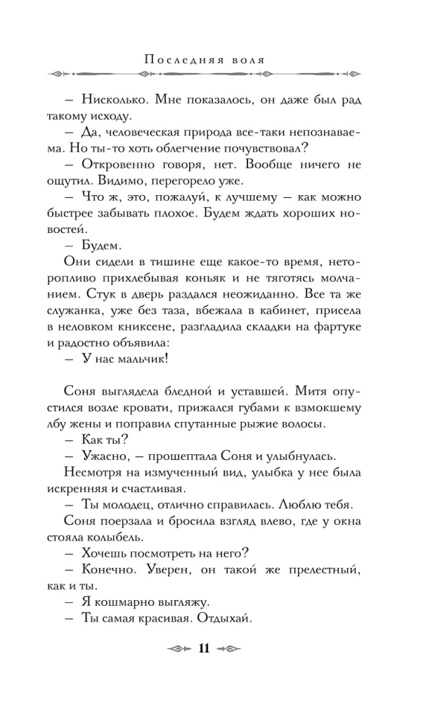 The Mediator