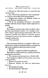 The Mediator