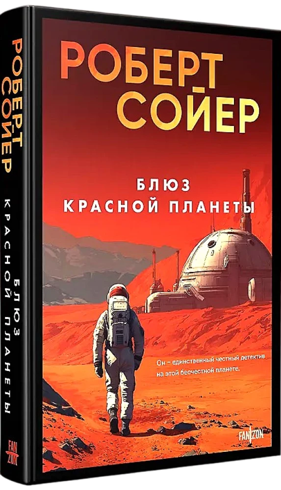 Blues of the Red Planet