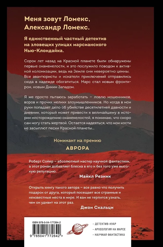 Blues of the Red Planet