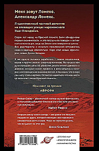 Blues of the Red Planet