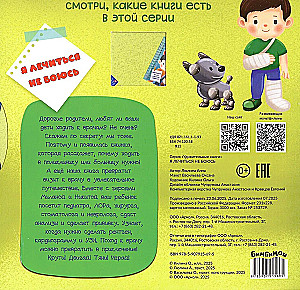 Aš nesu bijau gydytis