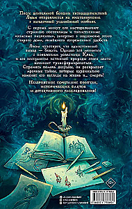 Mansion. The Secret of the Map of Eternity
