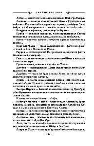Smok z czarnego szkła (Upadła luna)