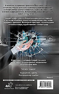 Ilūziju gūsteknis