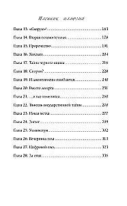 Ilūziju gūsteknis