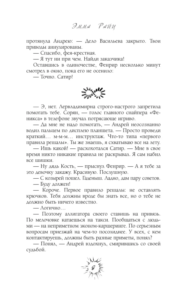 Ilūziju gūsteknis
