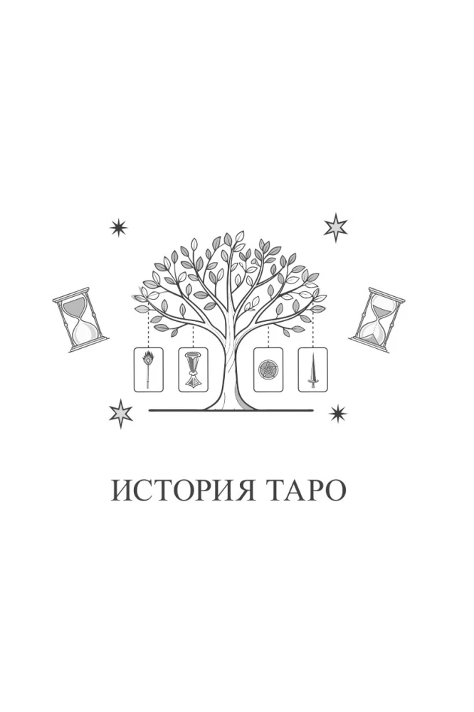Tarot Lehrbuch. Erweiterte Kommentare zum Tarot der Smaragdtafel