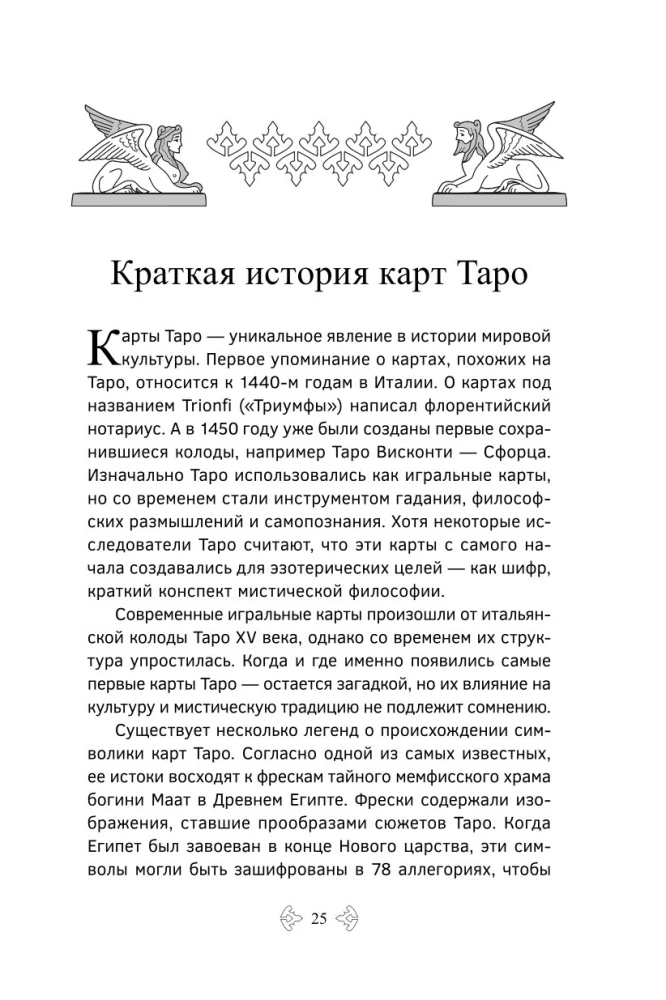 Tarot Lehrbuch. Erweiterte Kommentare zum Tarot der Smaragdtafel