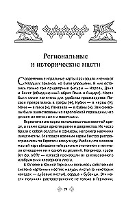 Tarot Lehrbuch. Erweiterte Kommentare zum Tarot der Smaragdtafel