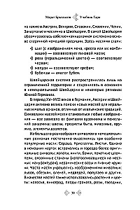 Tarot Lehrbuch. Erweiterte Kommentare zum Tarot der Smaragdtafel