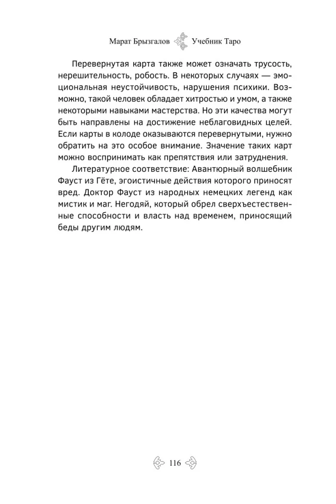 Tarot Lehrbuch. Erweiterte Kommentare zum Tarot der Smaragdtafel