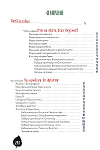 Tajemne życie warzyw