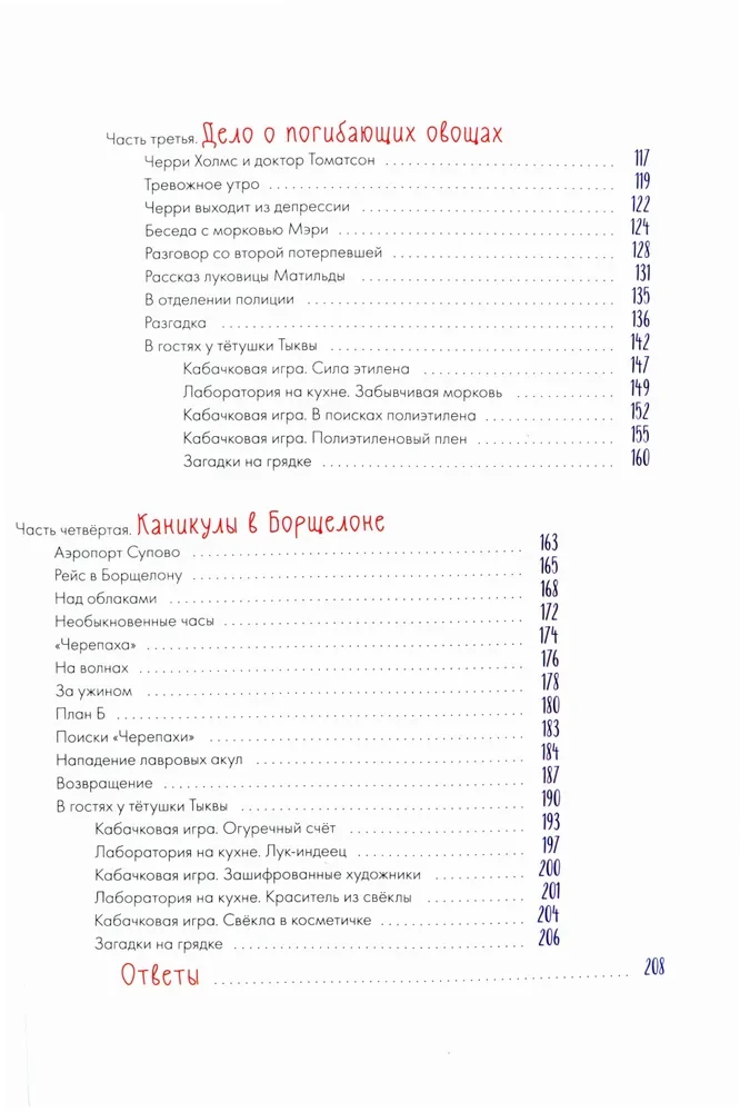 Tajemne życie warzyw