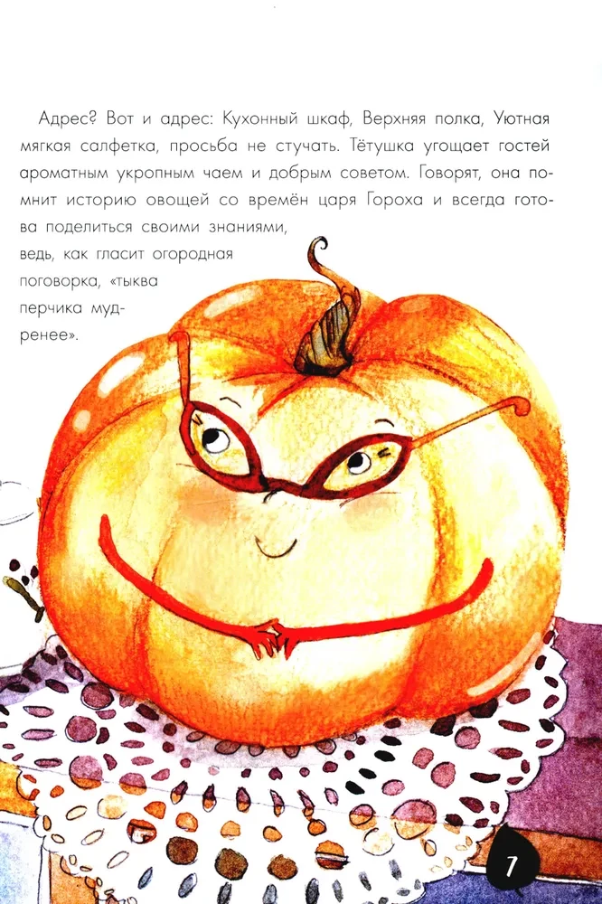 Tajemne życie warzyw