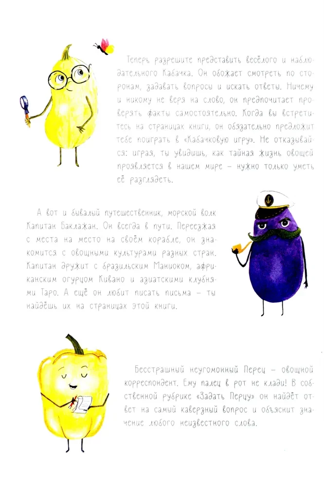 Tajemne życie warzyw