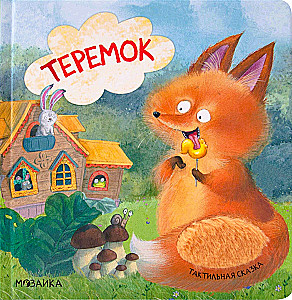 Terenok